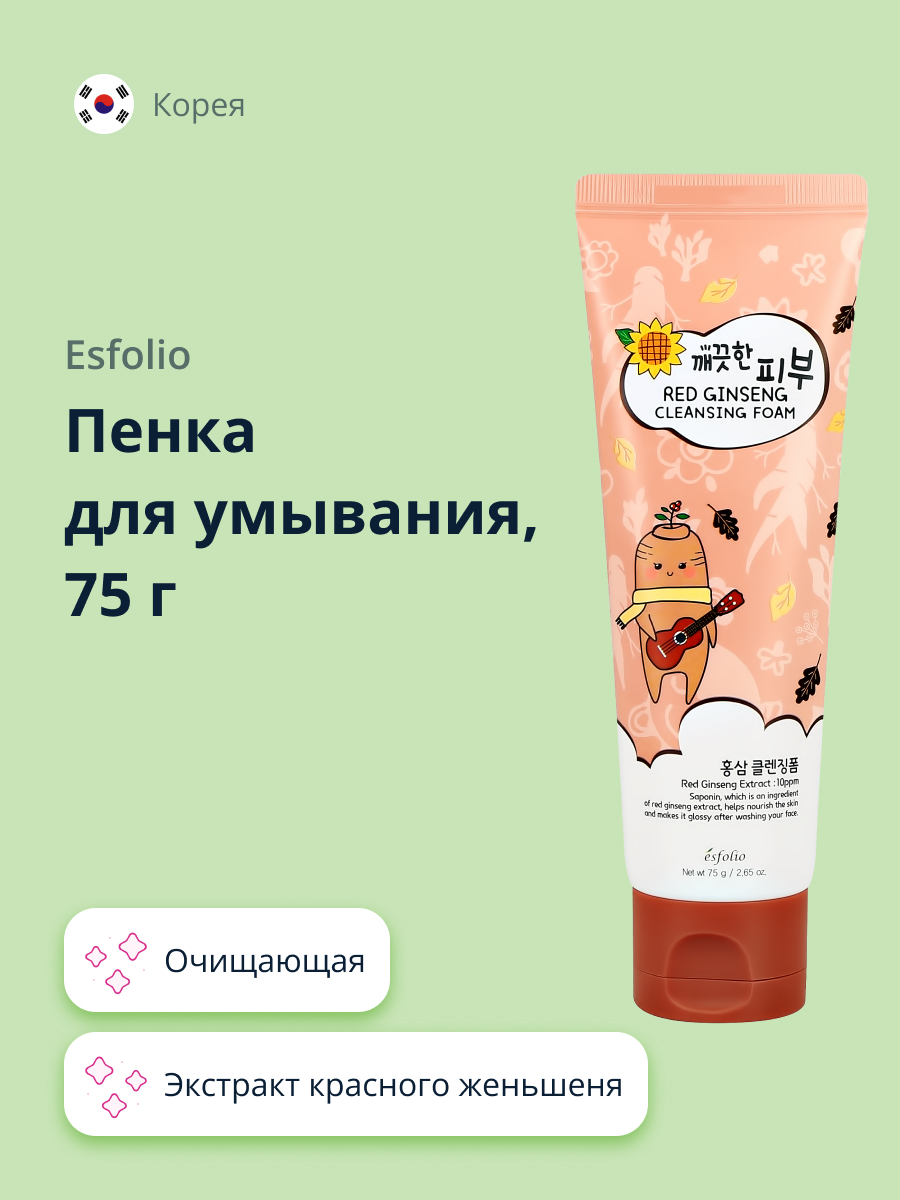 Пена Esfolio для умывания 75 мл - фото 1
