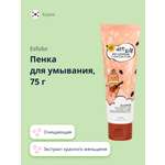 Пена Esfolio для умывания 75 мл