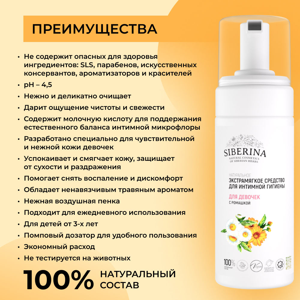 Гель Siberina 150 мл - фото 3