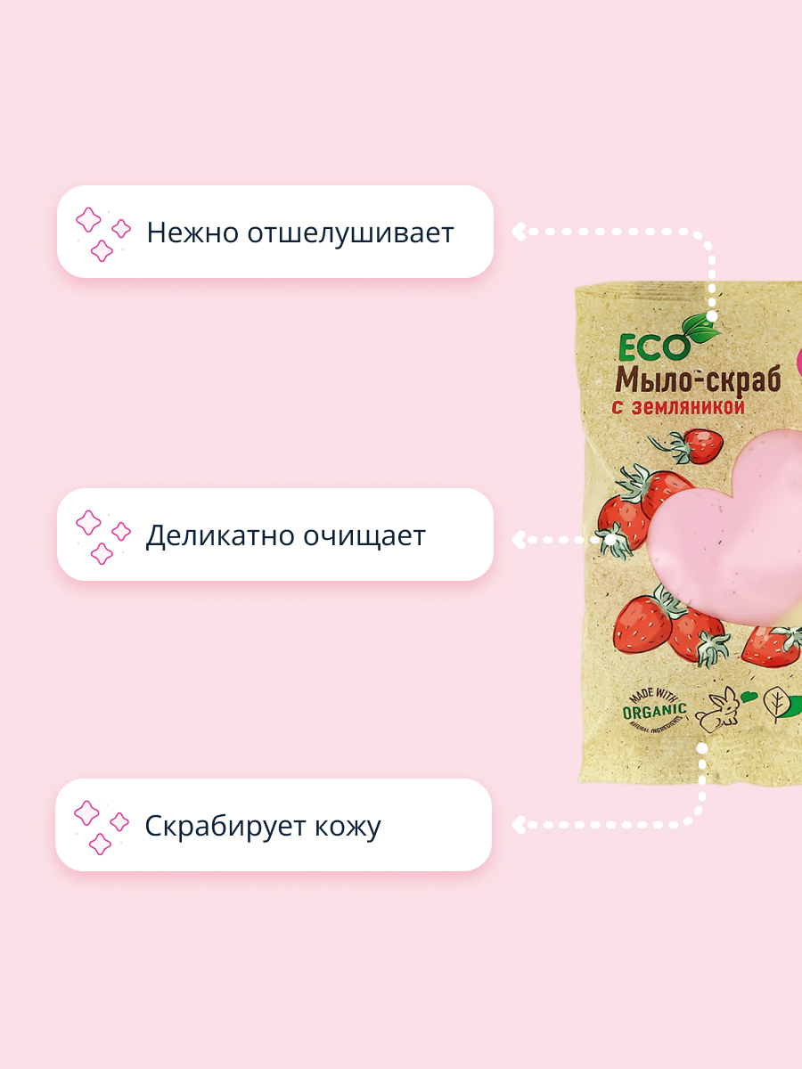 Мыло косметическое LP CARE с земляникой - фото 2