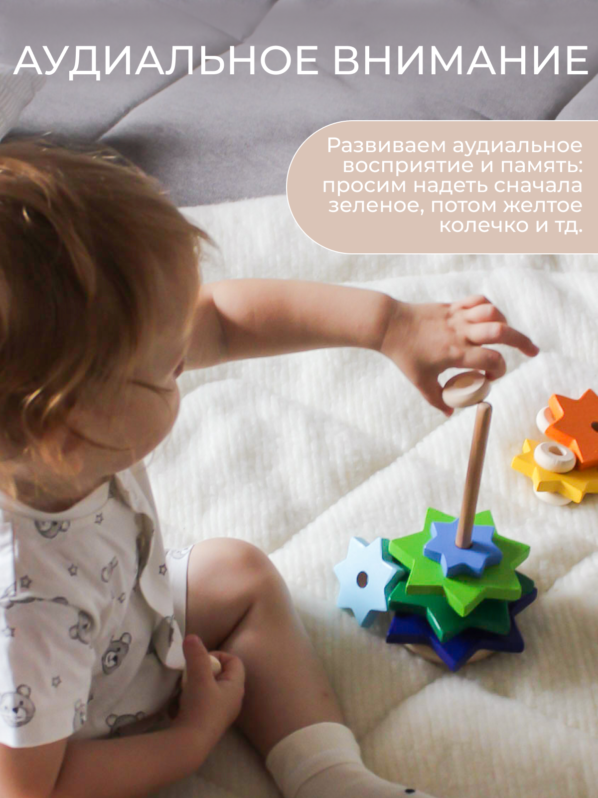 Игрушка Вальда пирамидка - фото 10