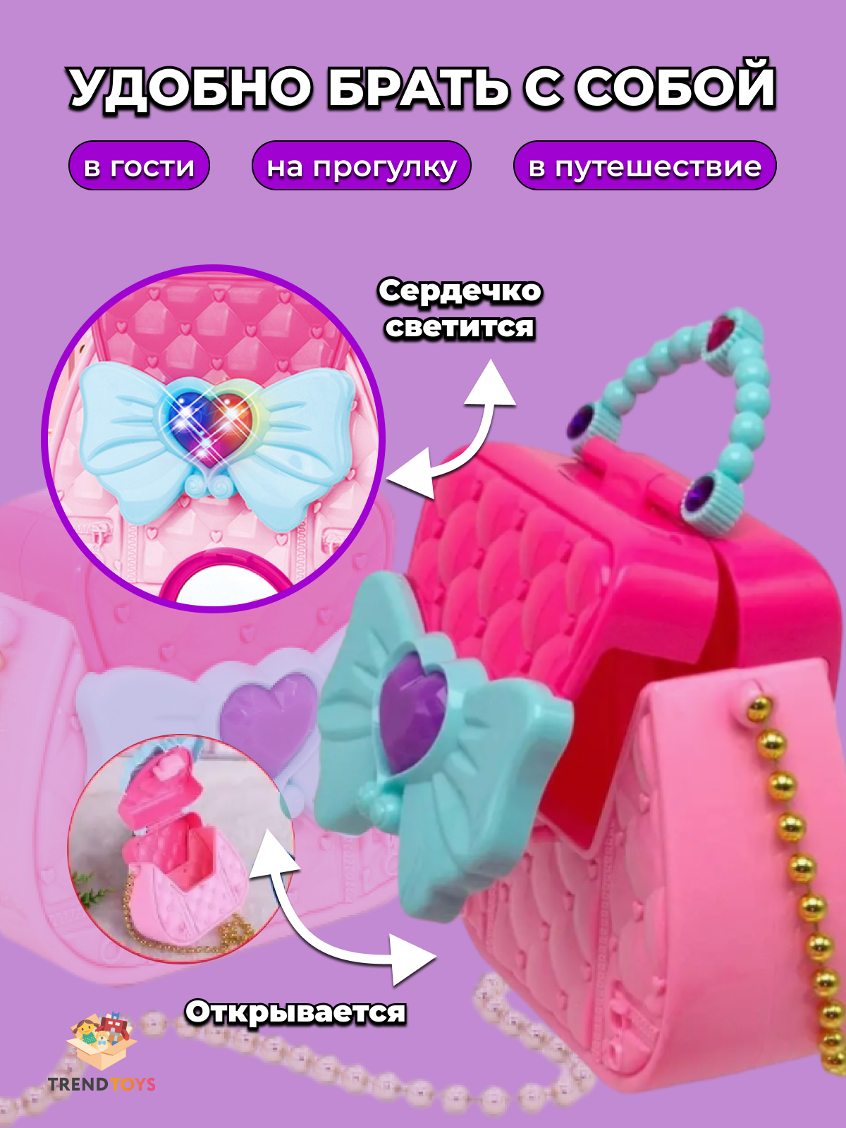 Игрушка TrendToys Салон красоты (бижутерия) - фото 6