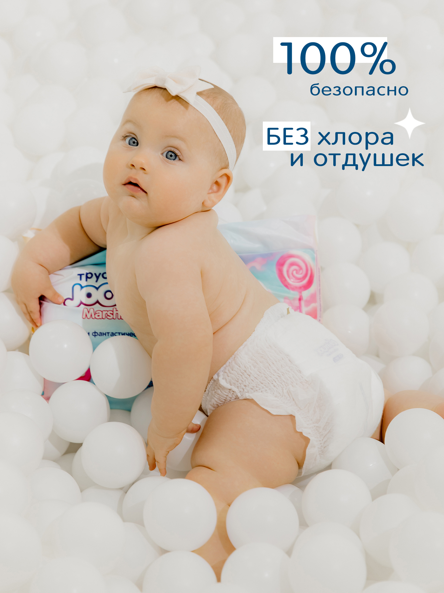 Трусики Joonies Marshmallow M (6-11 кг) 54 шт. - фото 13