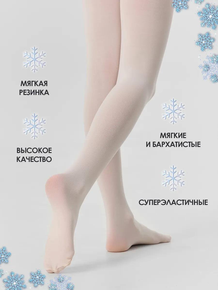 Колготки Mark Formelle (Марк Формэль) 729PA-2193/молочный - фото 5