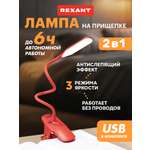 Лампа REXANT Click