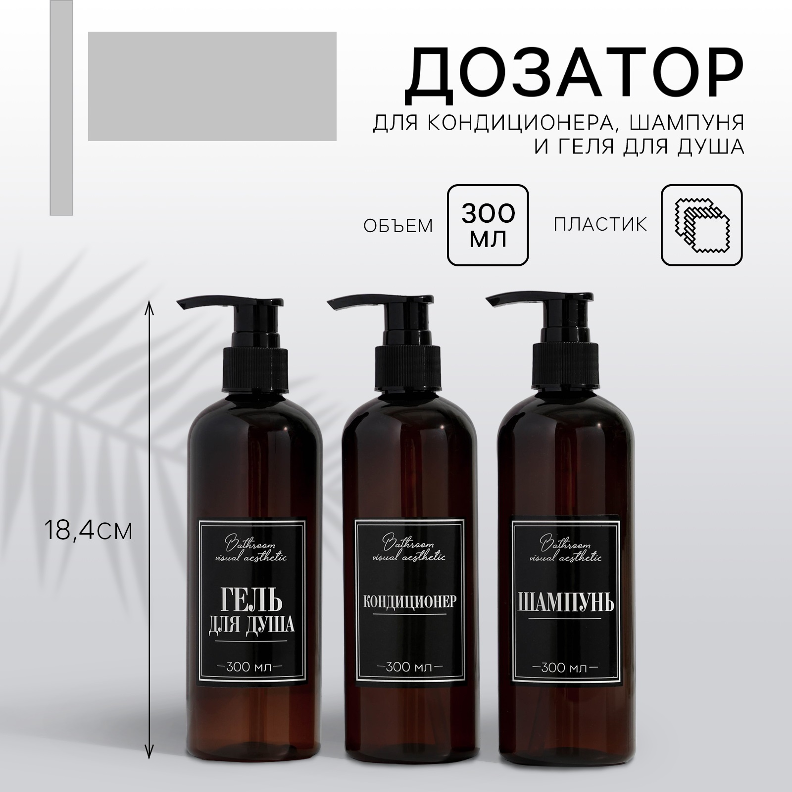 Дозатор Sima-Land - фото 1