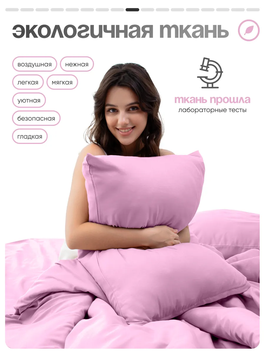Комплект постельного белья My Cool Home двуспальный 4 предм. - фото 11