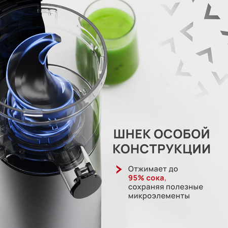Соковыжималка Atvel шнековая J7 75601 серая