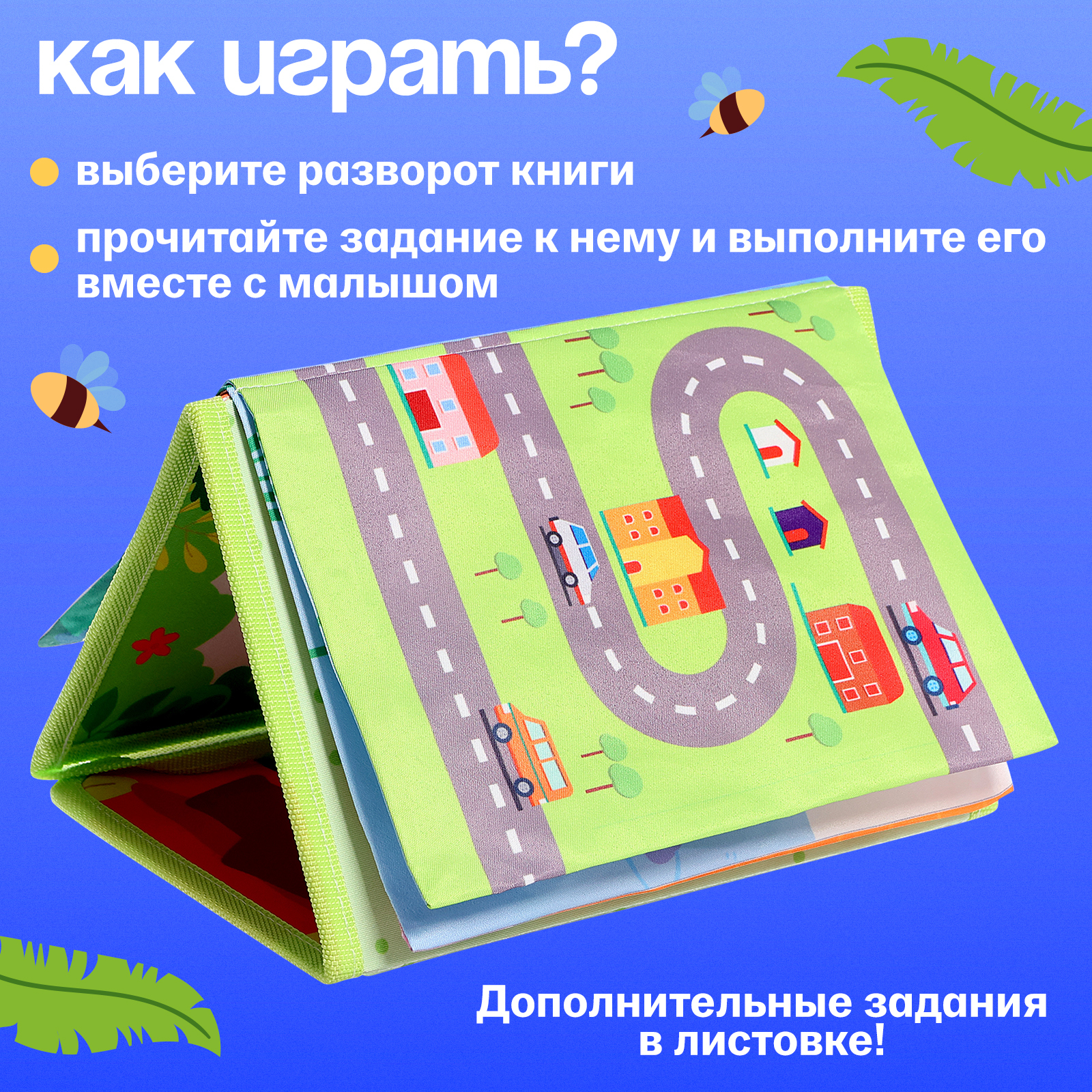 Развивающая книга IQ-ZABIAKA с зеркалом «Межполушарное развитие» - фото 4