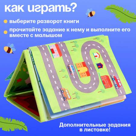 Развивающая книга IQ-ZABIAKA с зеркалом «Межполушарное развитие»