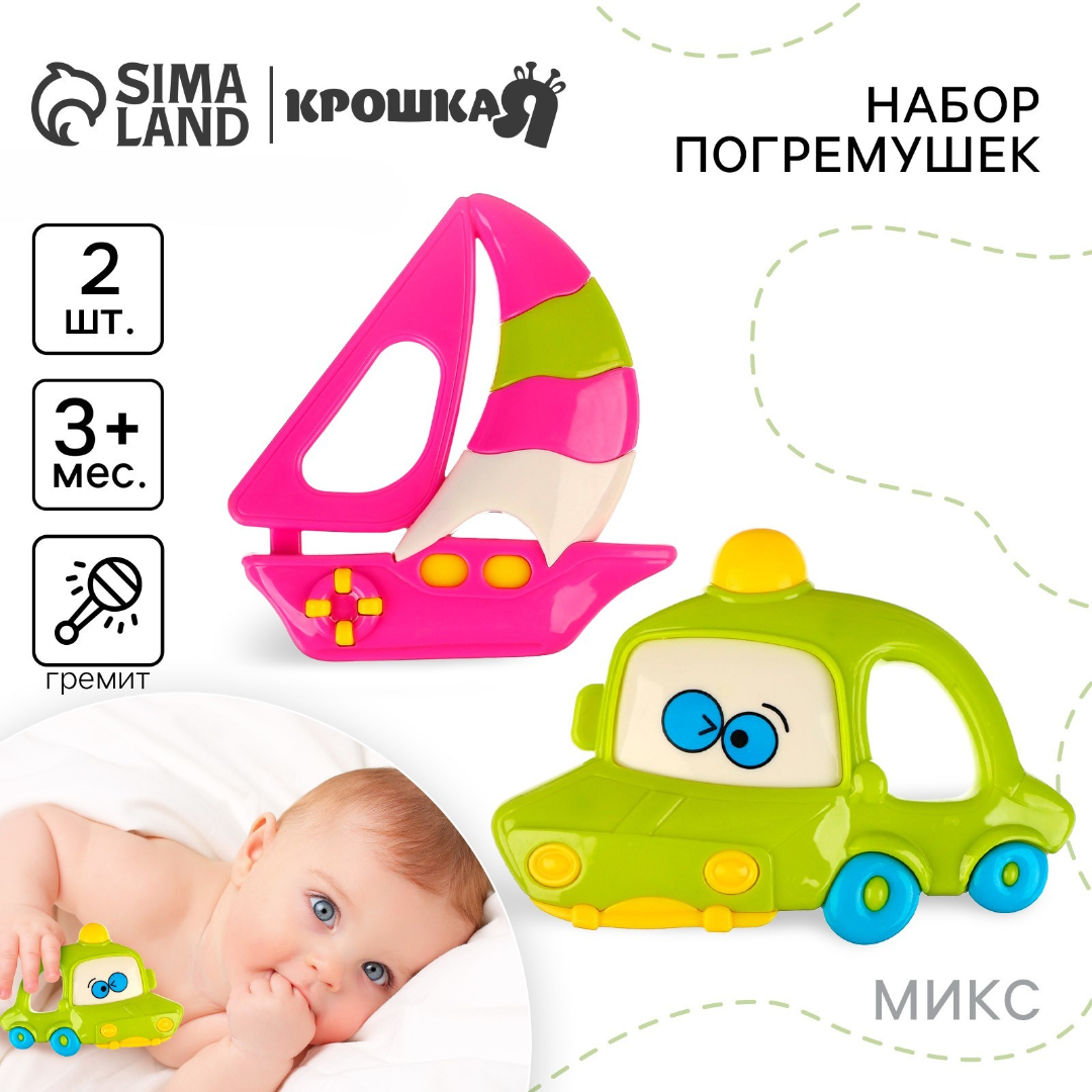 Изображение товара Игрушка Крошка Я погремушка Изображение товара Игрушка Крошка Я погремушка