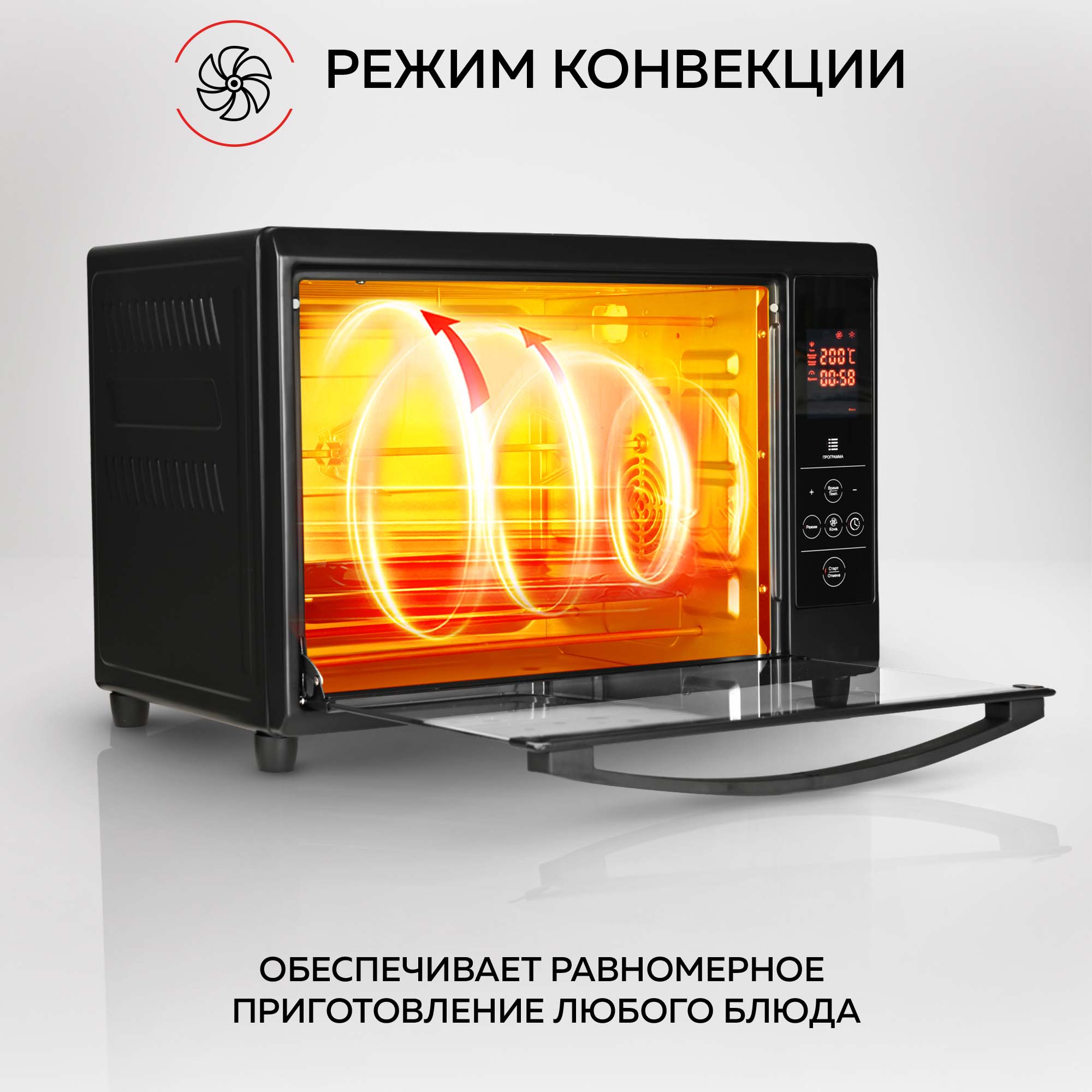 Мини-печь GFGRIL 4 автопрограммы отложенный старт объемом 38 л - фото 6