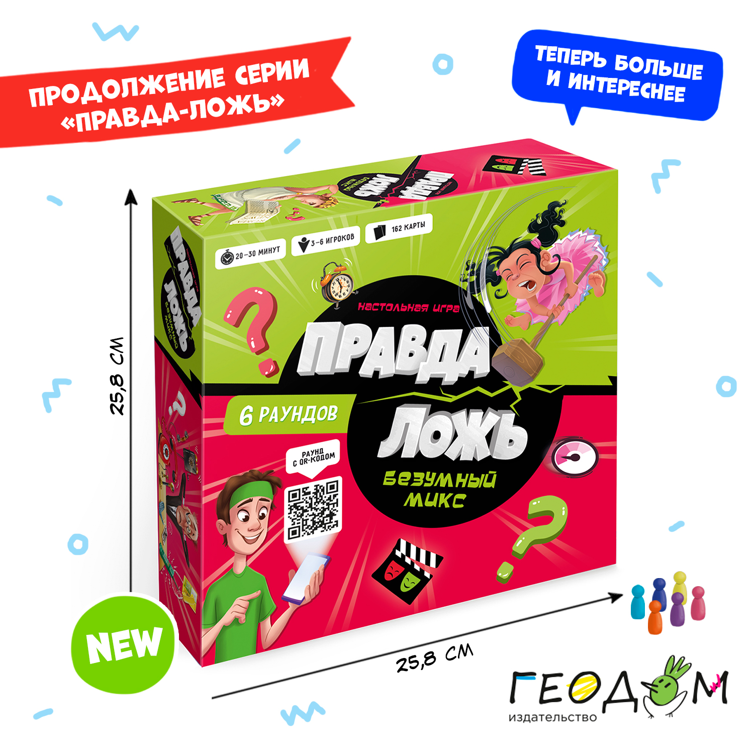 Настольная игра ГЕОДОМ - фото 2