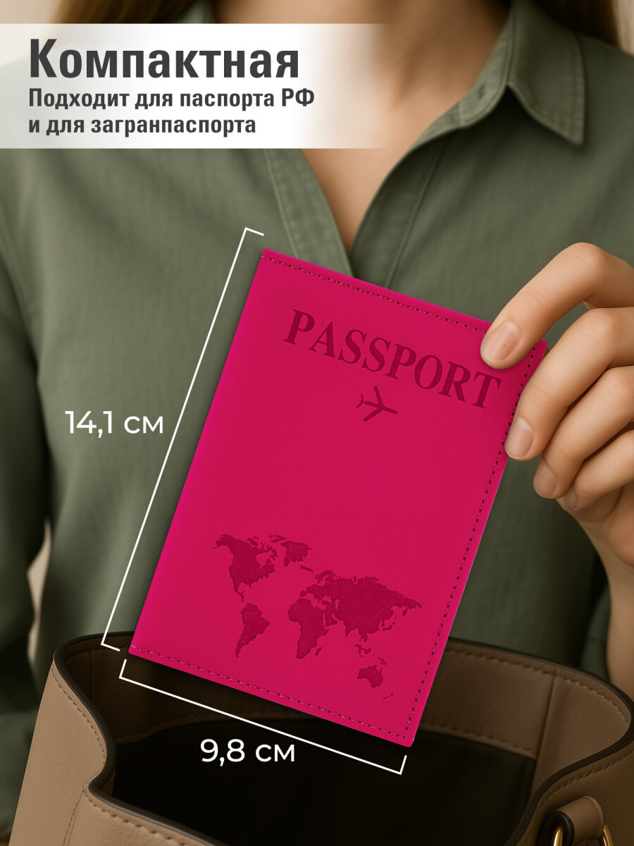 Обложка на документы Staff - фото 4