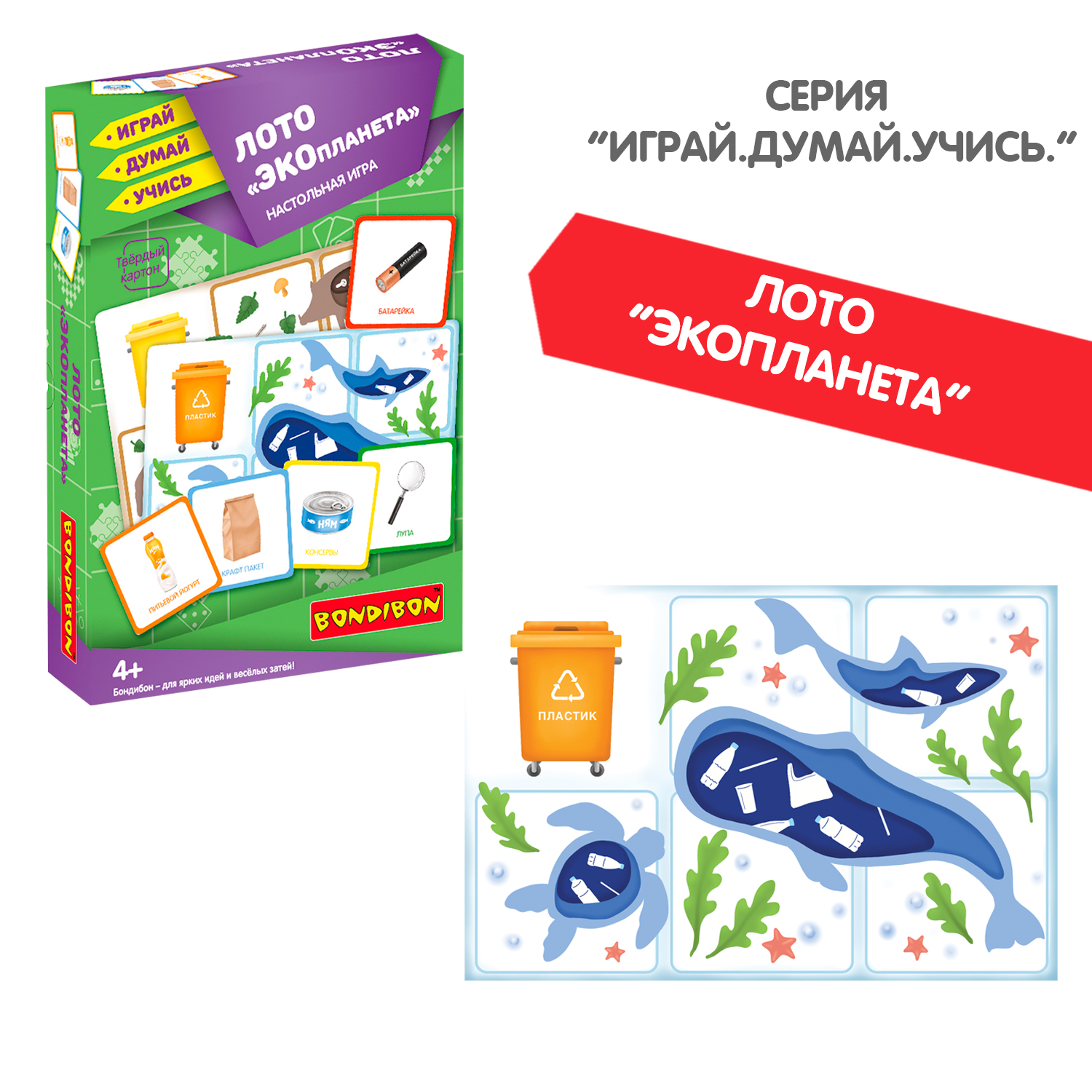 Настольная игра Bondibon лото обучающее Экопланета - фото 9