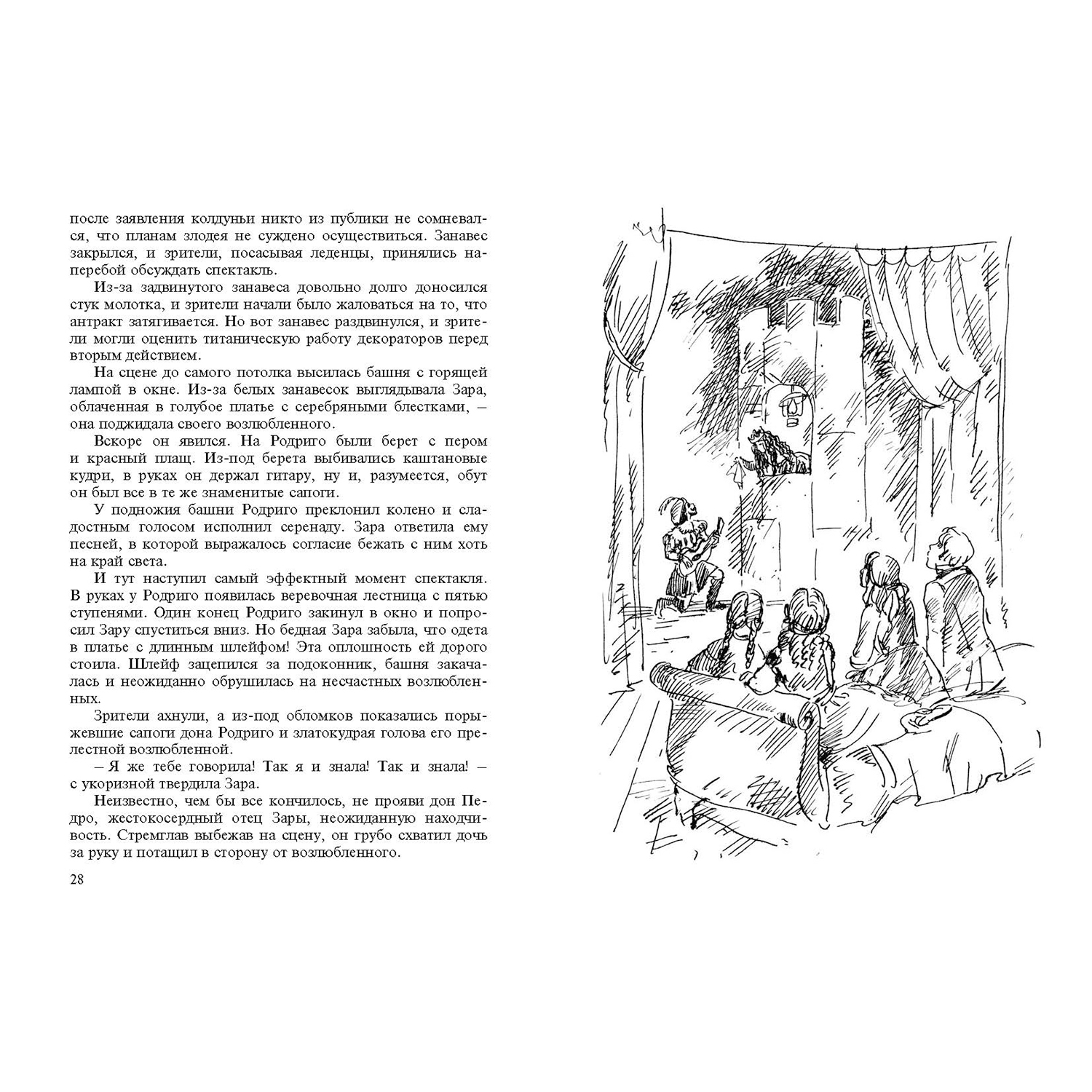 Книга ЭНАС-книга Маленькие женщины: повесть - фото 5