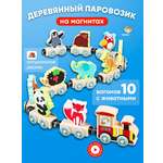 Поезд TrendToys деревянный поезд для малышей