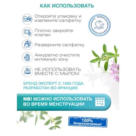 Влажные салфетки Lactacyd для интимной гигиены 15 шт.