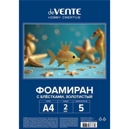 Набор для творчества deVENTE аппликация