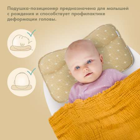Подушка Nuovita Asterisco Dipinto Звезды Оранжевый