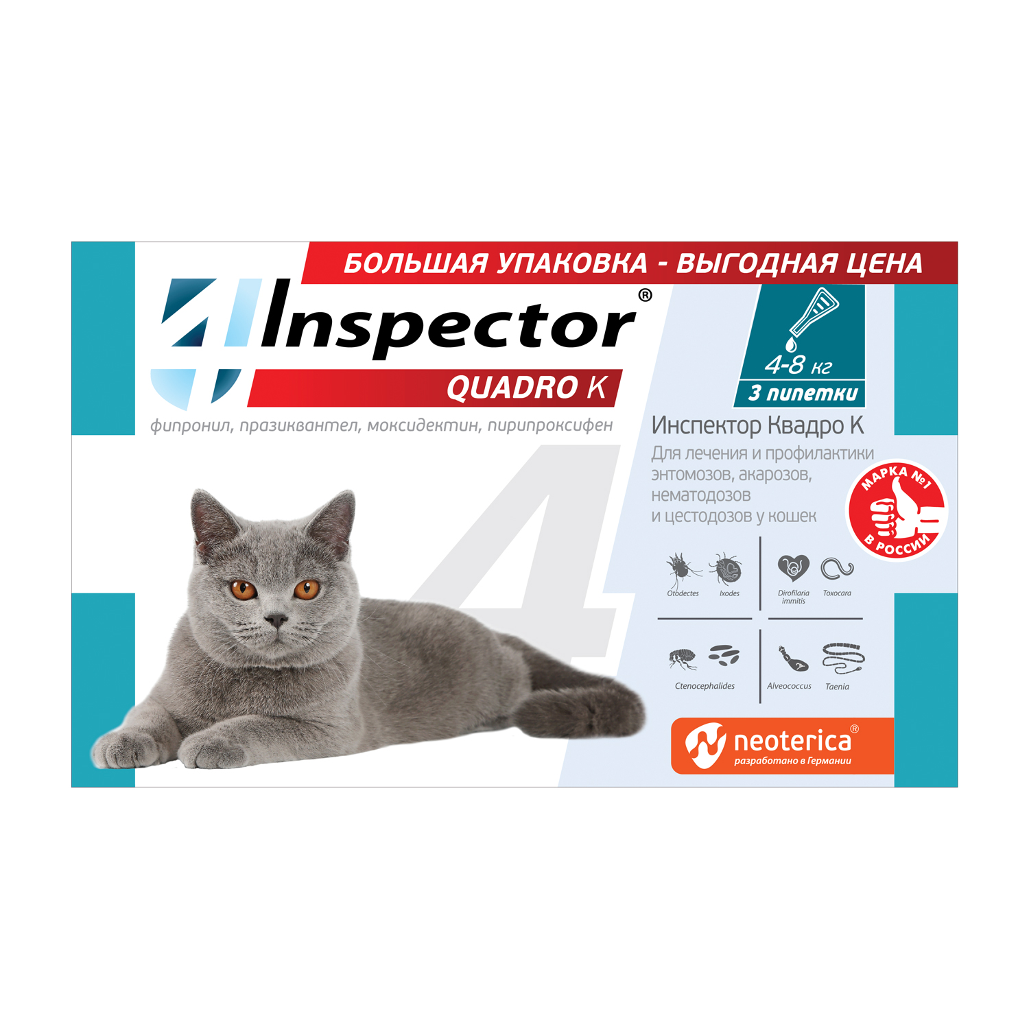 Капли от клещей блох и глистов для кошек Inspector Quadro 4-8кг 3пипетки - фото 1