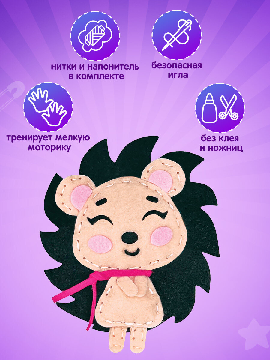 Набор для творчества Юнландия шитье Ёжик - фото 2