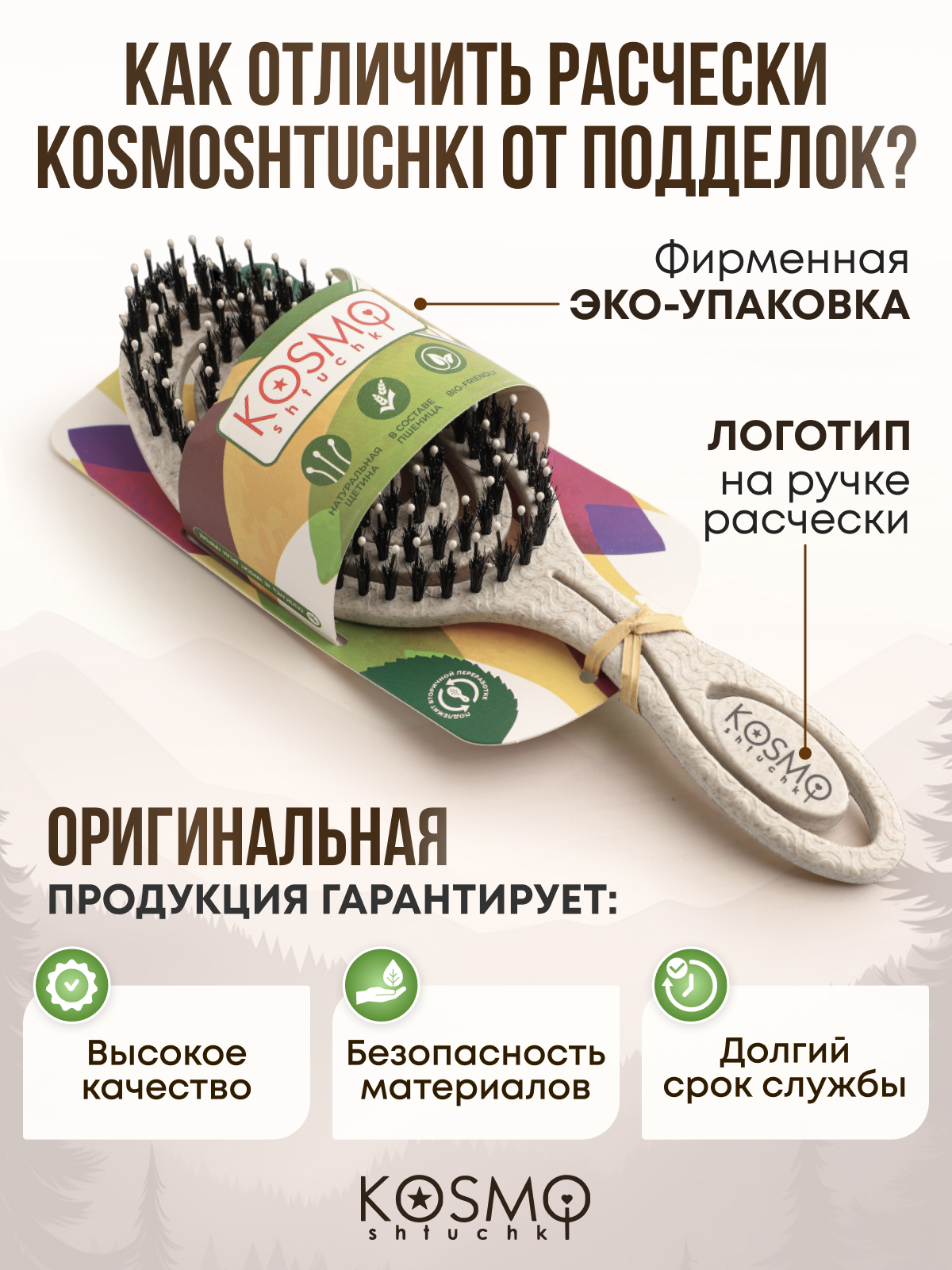 Массажная расческа KosmoShtuchki - фото 7