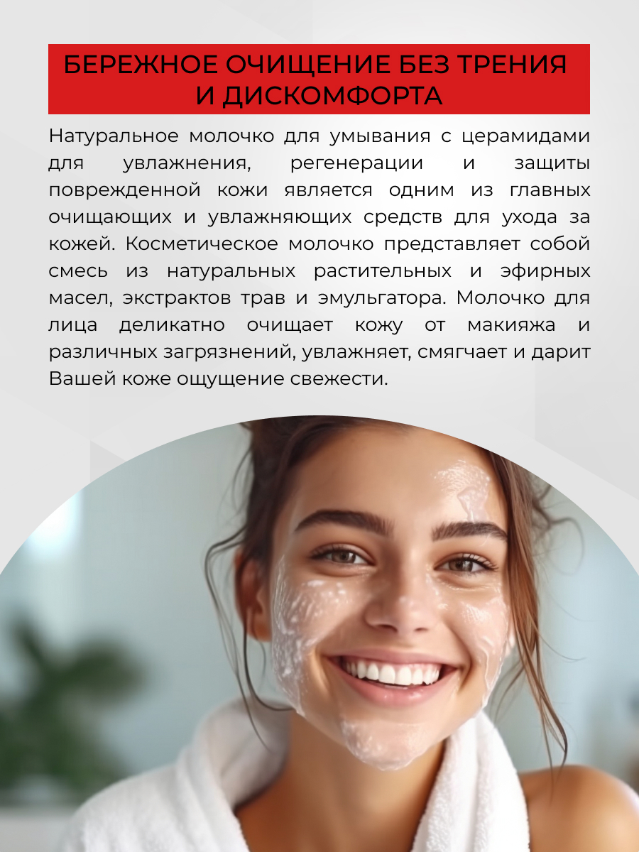 Молочко Siberina натуральное для увлажнения 200 мл - фото 6