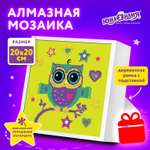 Алмазная мозаика Юнландия
