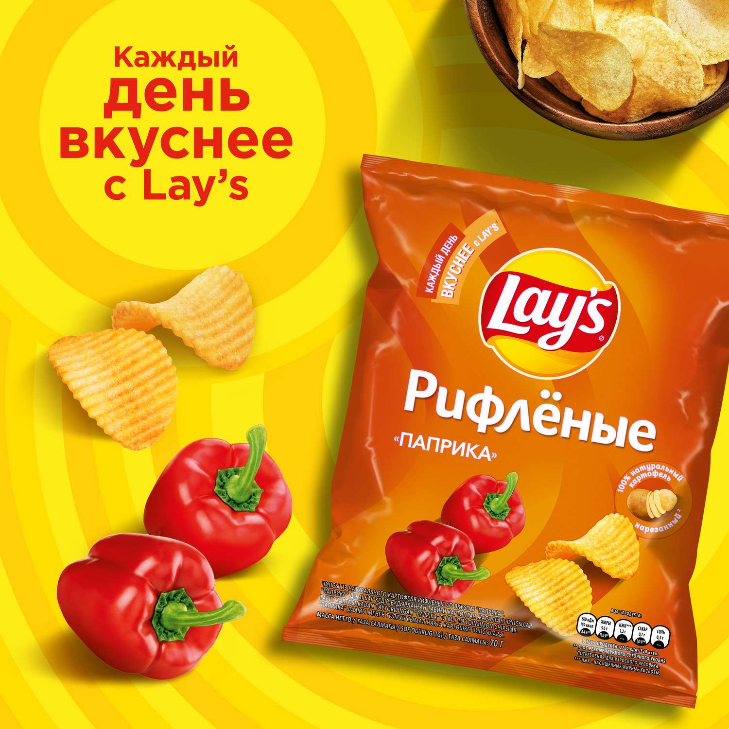 Чипсы Lays из натурального картофеля со вкусом бекона 70г - фото 5