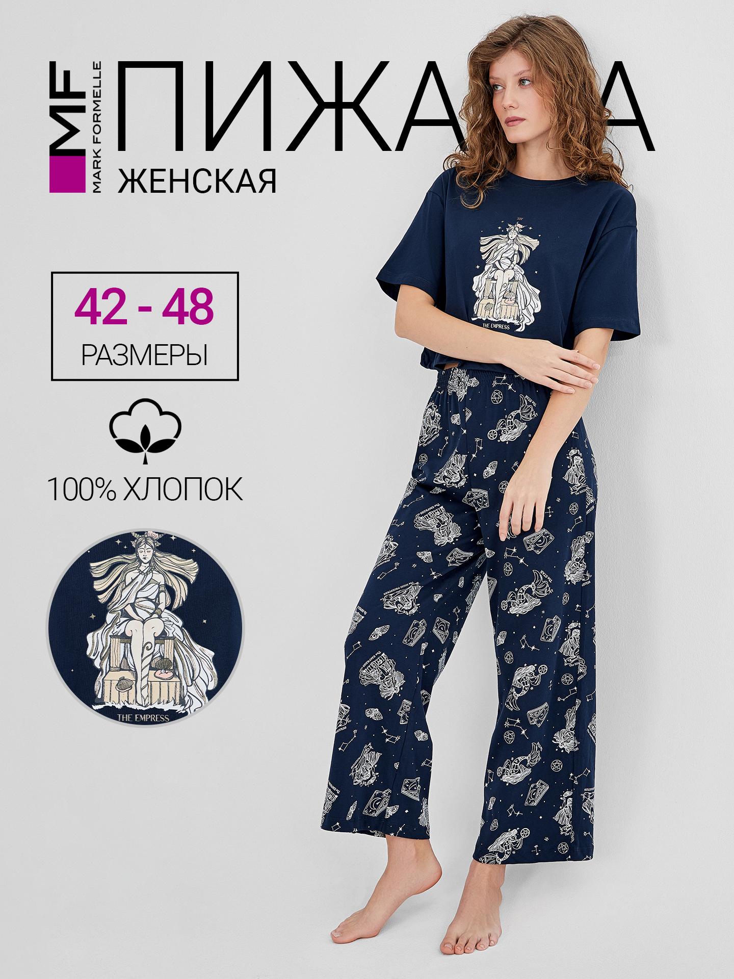 Пижама Mark Formelle (Марк Формэль) 592444/т.синий +таро на синем - фото 2