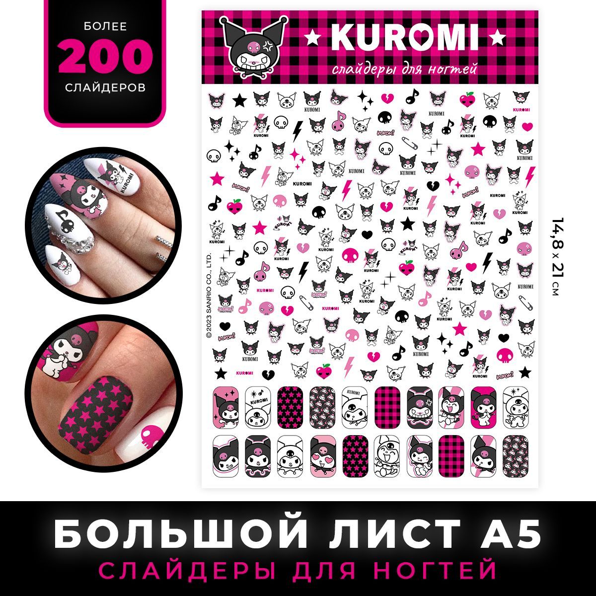 Декор для маникюра PRIORITY Слайдеры водные для ногтей Kuromi - фото 1