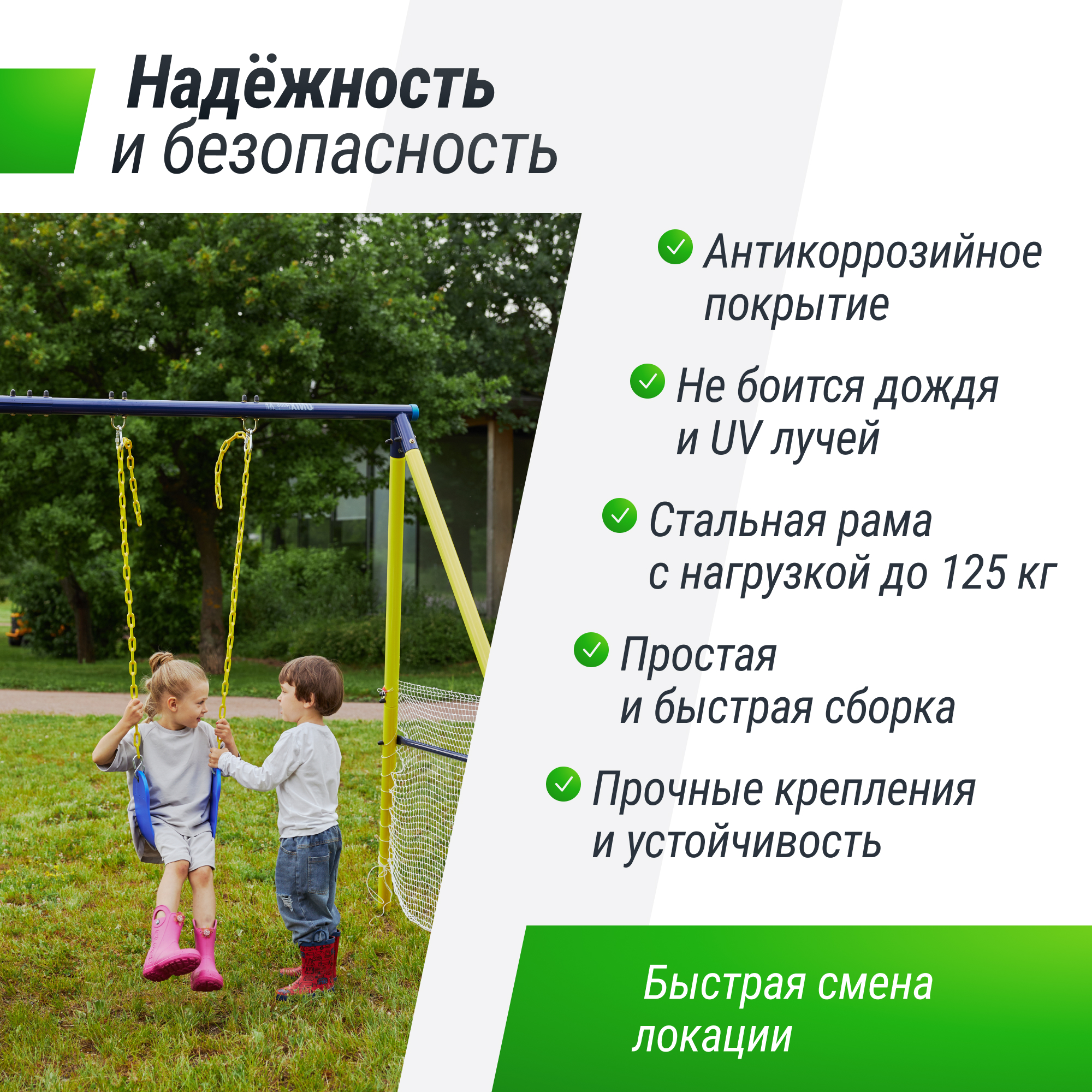 Игровой комплекс с качелями для улицы UNIX line с футбольными воротами и баскетбольным кольцом - фото 5