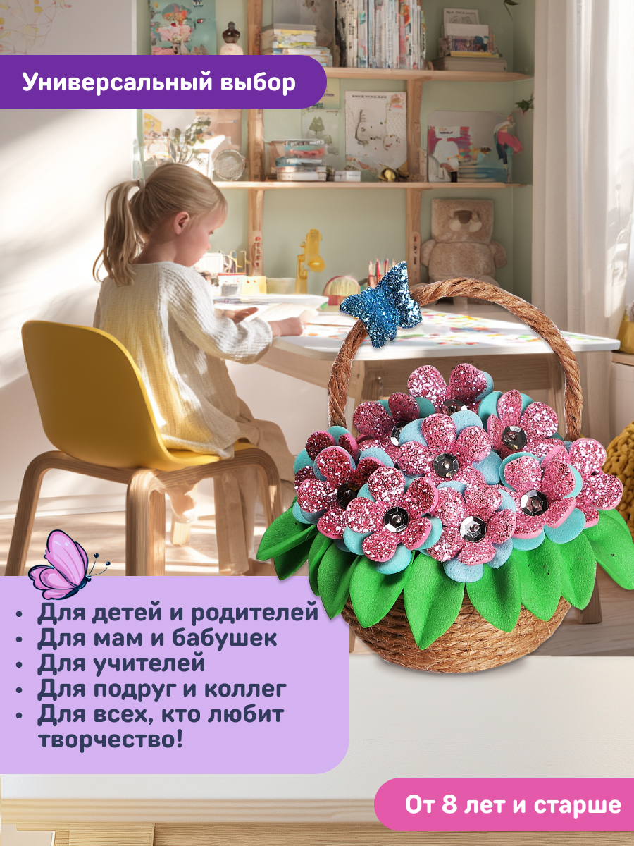 Набор для творчества Волшебная мастерская сборка Цветочная рапсодия - фото 11