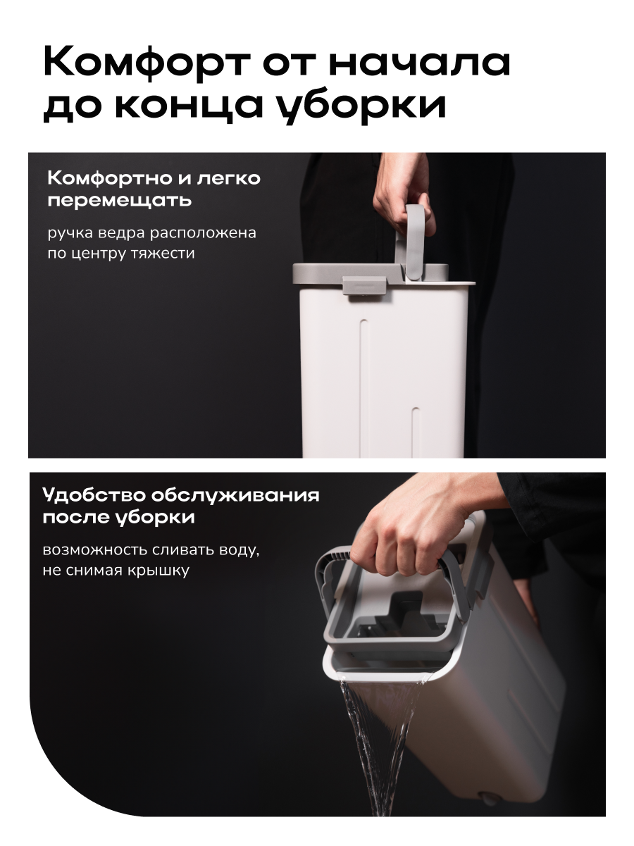 Система для уборки Zetter S 7 л - фото 8