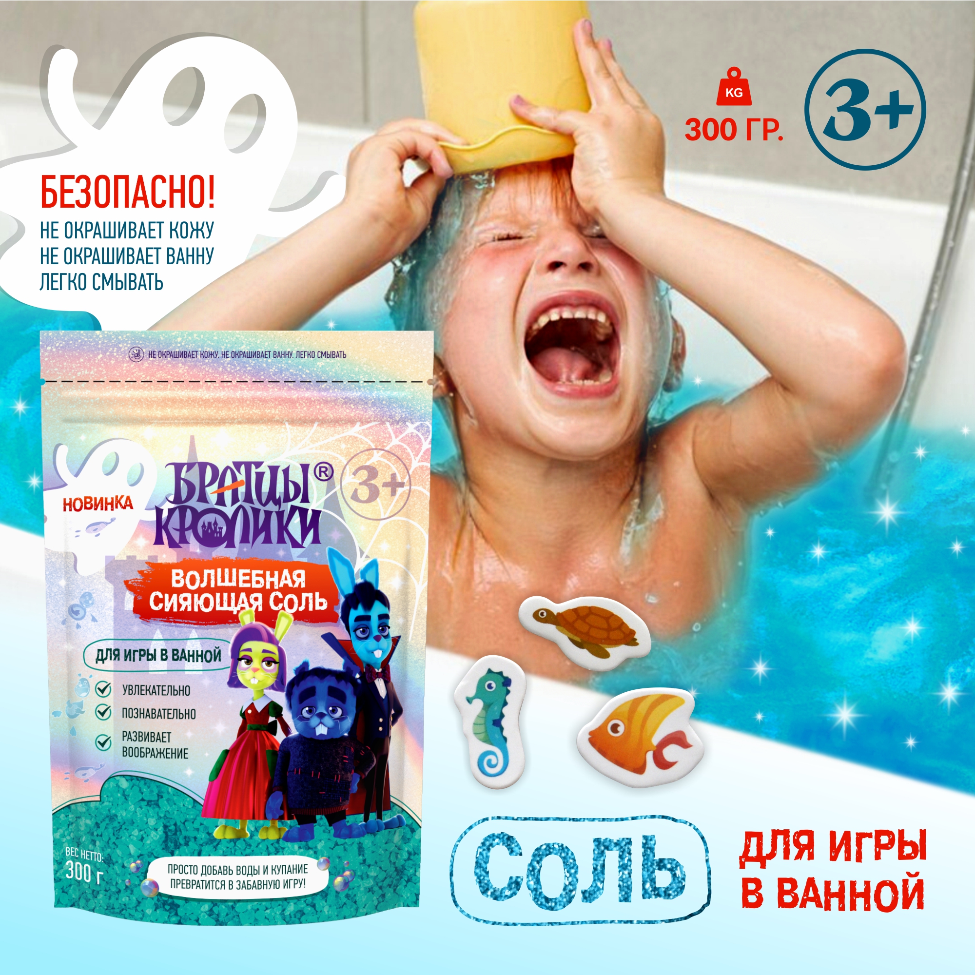 Соль для ванн Братцы Кролики - фото 2