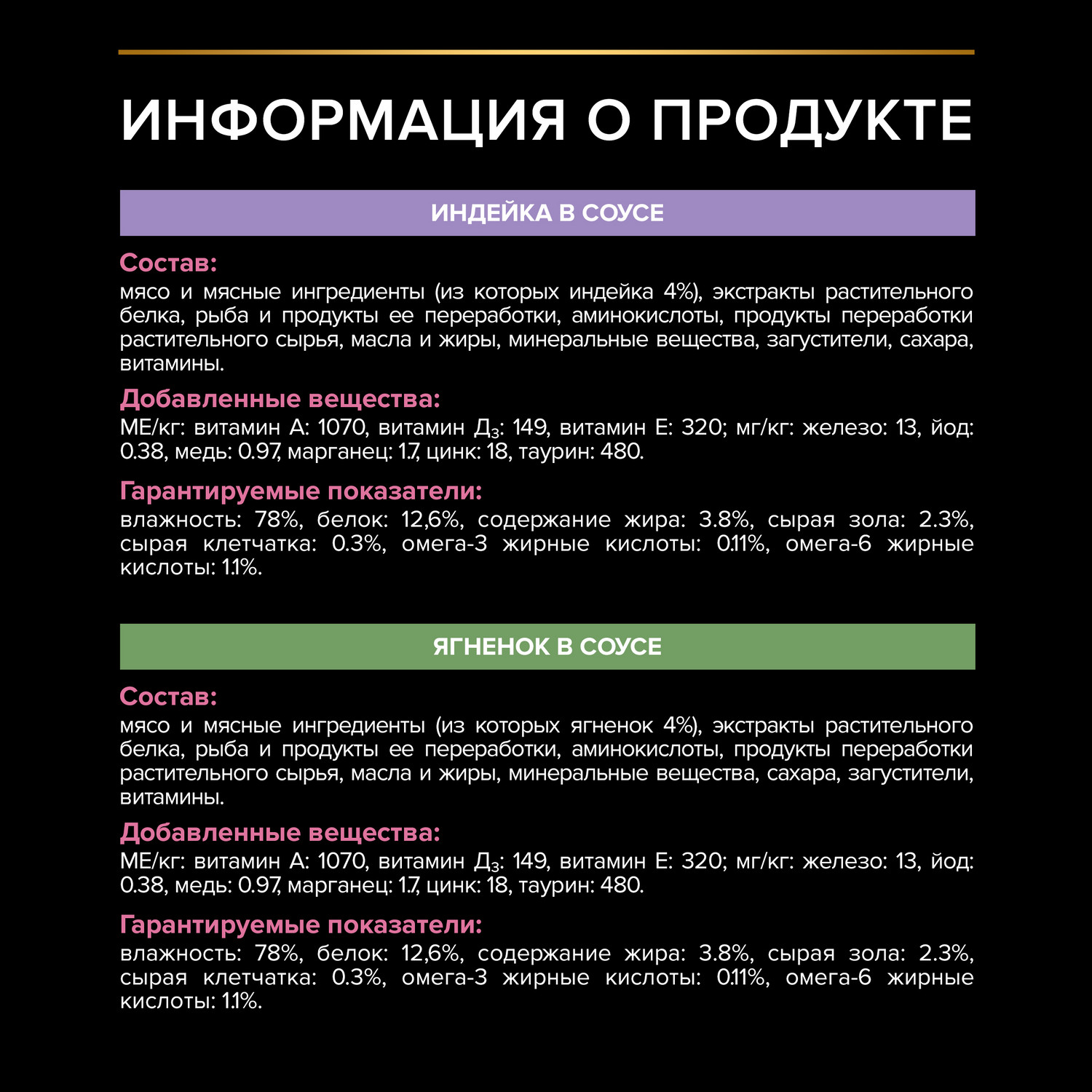 Корм для кошек Pro Plan 85г чувствительное пищеварение индейка ягненок 10шт - фото 7