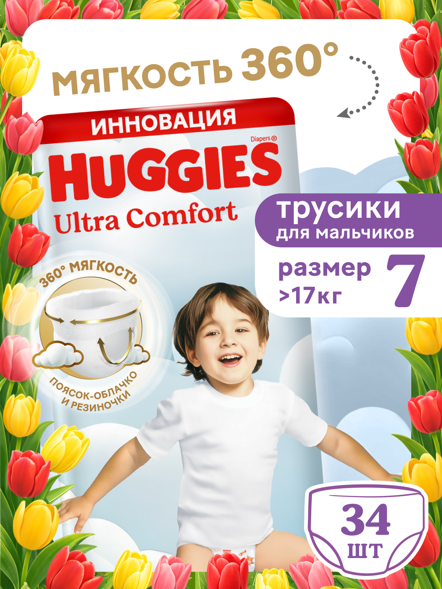 Трусики Huggies Ultra Comfort для мальчиков 7 (>17 кг) 34 шт. - фото 1