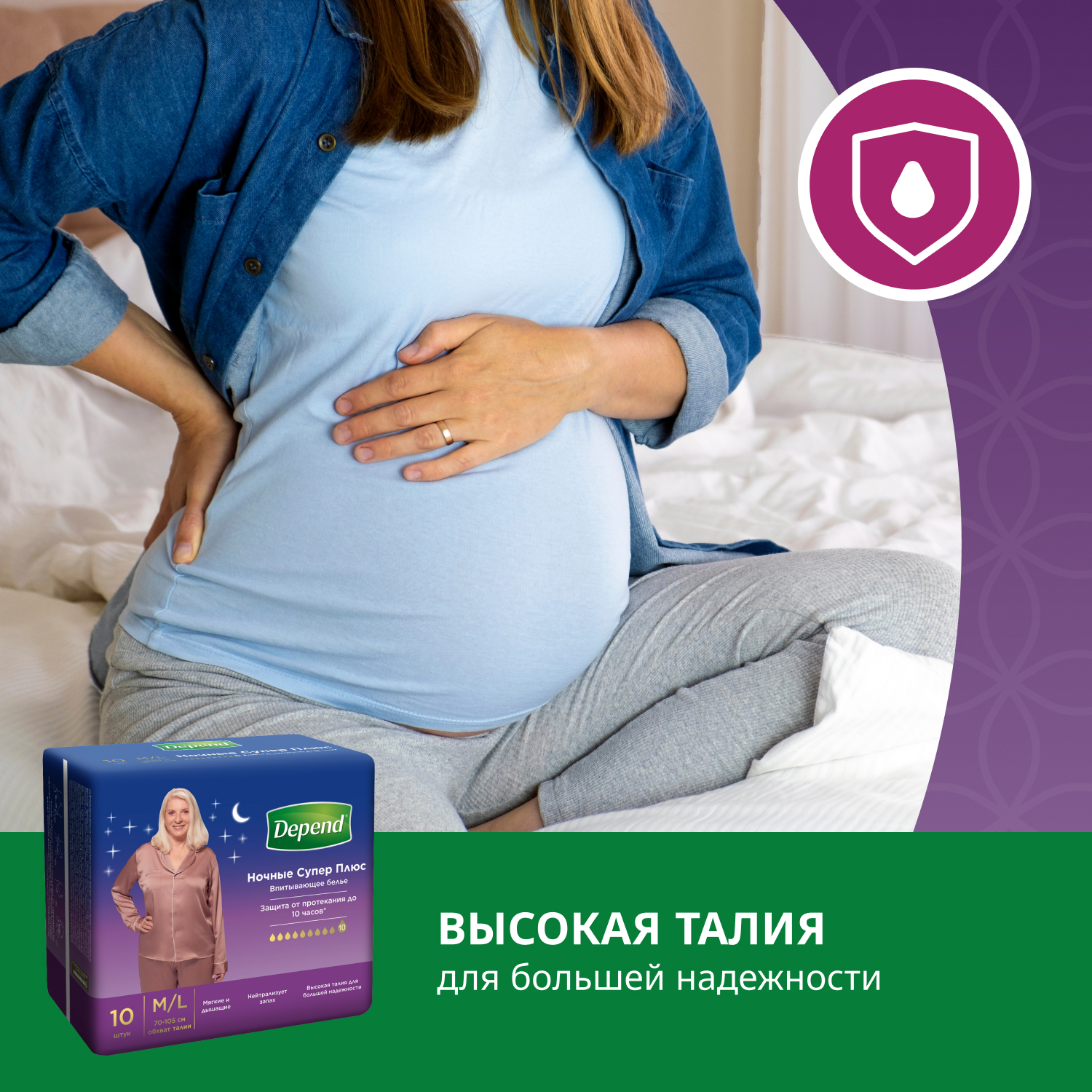 Подгузники для взрослых Depend M/L 10 шт. - фото 8