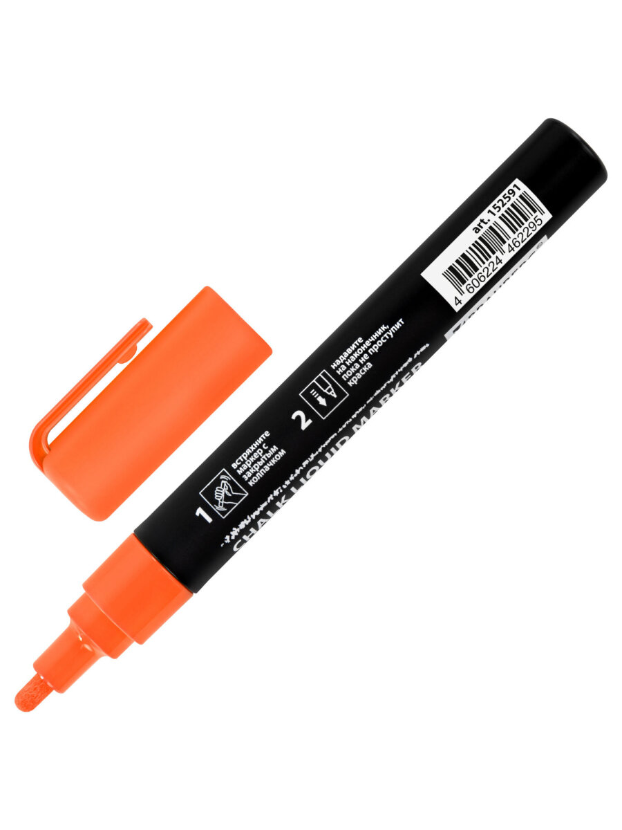 Маркеры Brauberg меловые 1 шт. - фото 4