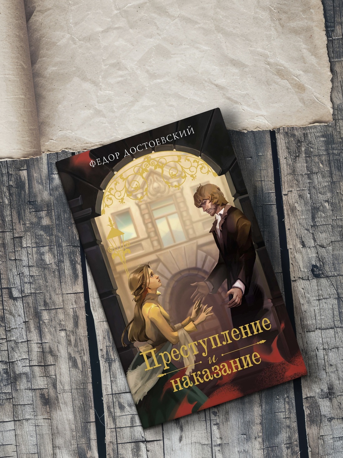 Книга Махаон Моя книжная лавка Темный Петербург Комплект из 2-х книг - фото 6