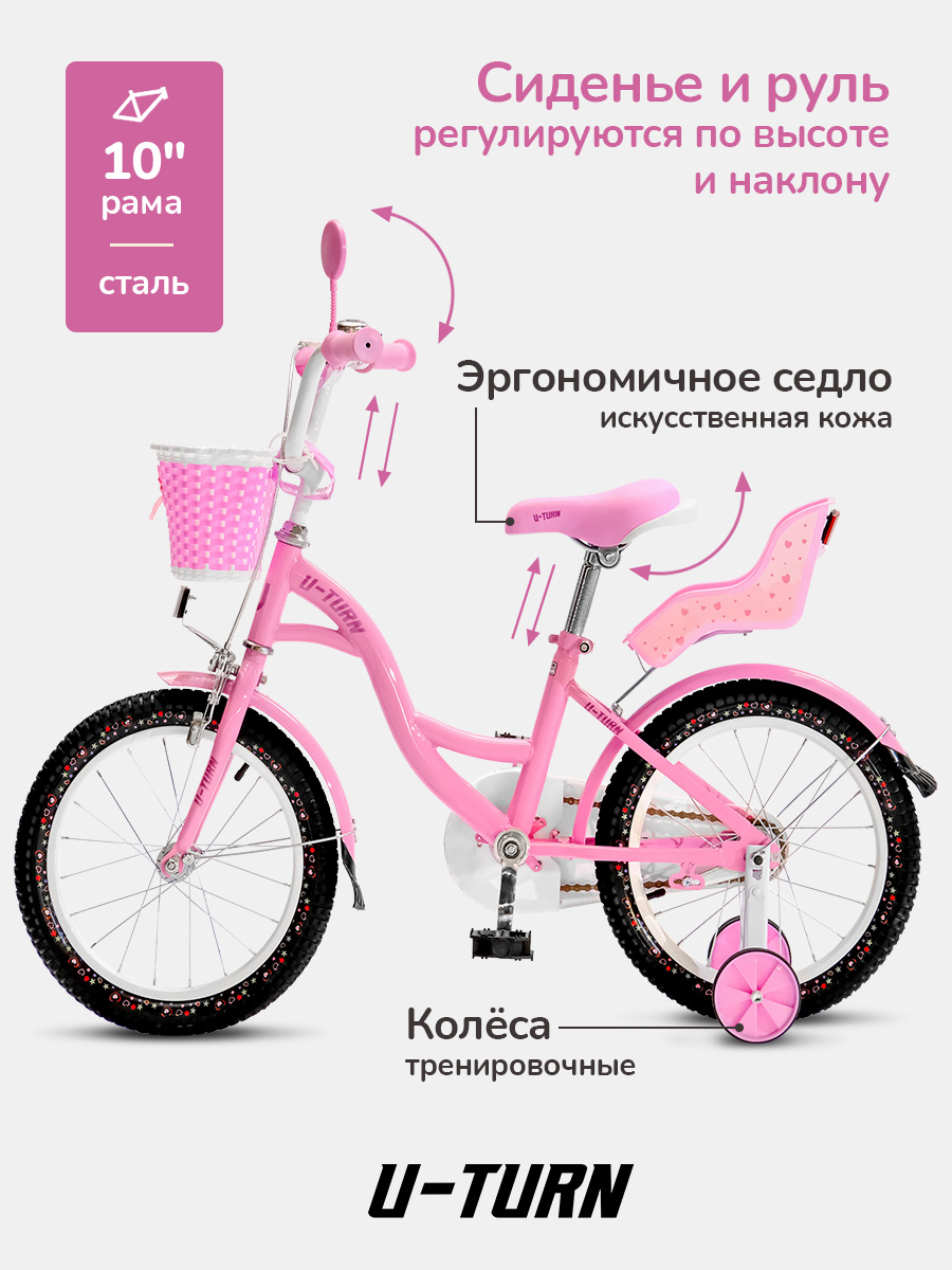 Двухколесный велосипед U-TURN 16 дюймов - фото 4