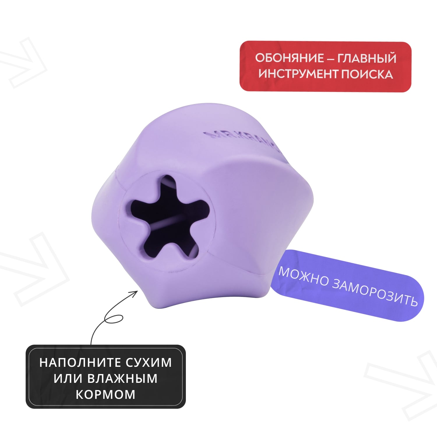Игрушка для собак Mr.Kranch Твистер с ароматом сливок 8*8см фиолетовый - фото 4