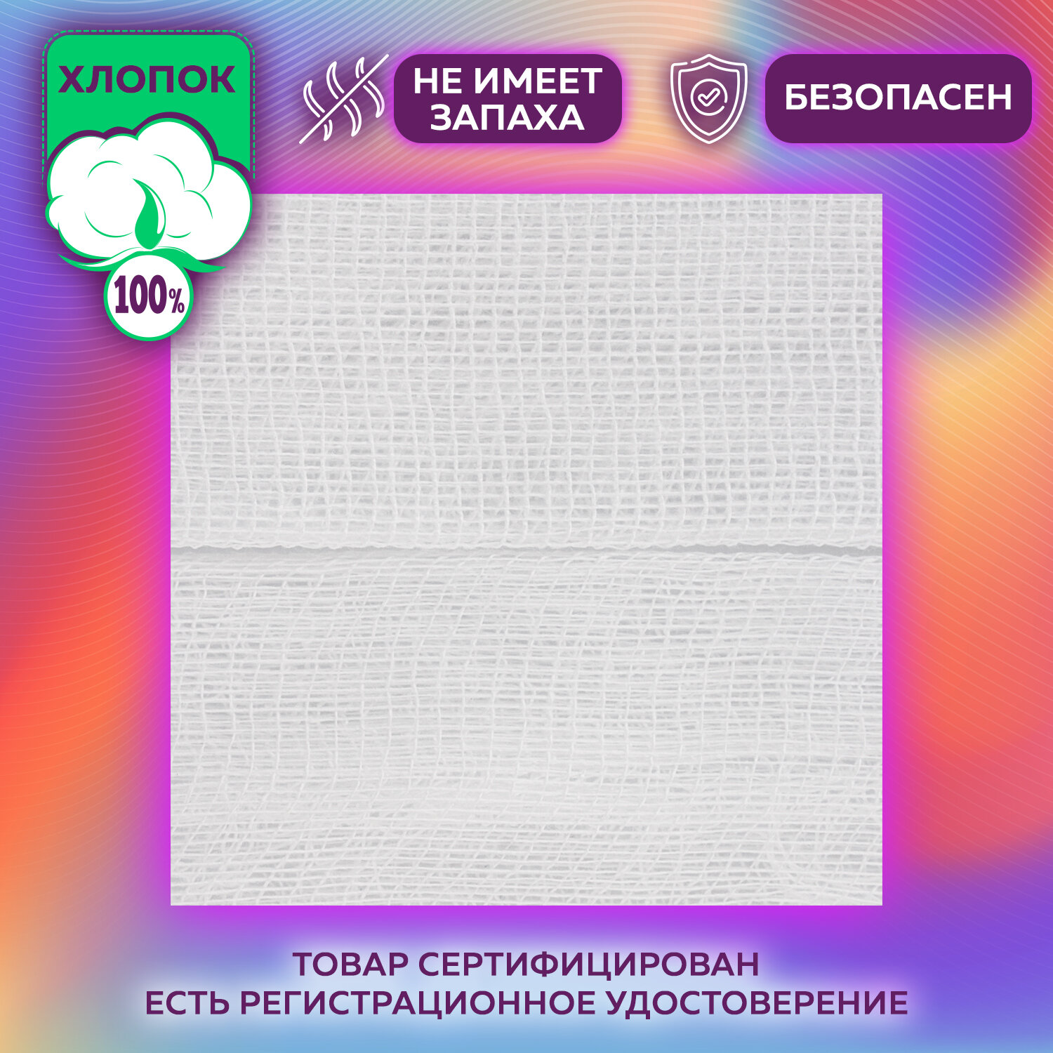 Марля медицинская NF плотная отбеленная в рулоне отрез 20 м - фото 2