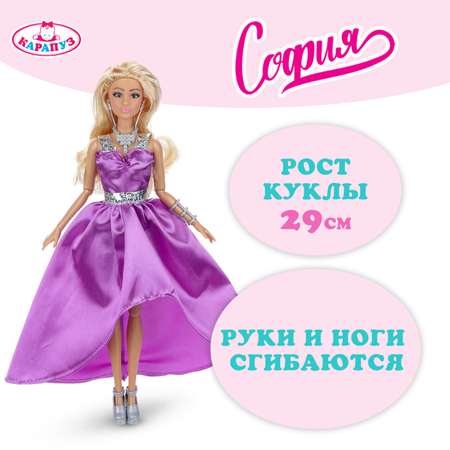 Кукла модельная Карапуз София высота 29 см