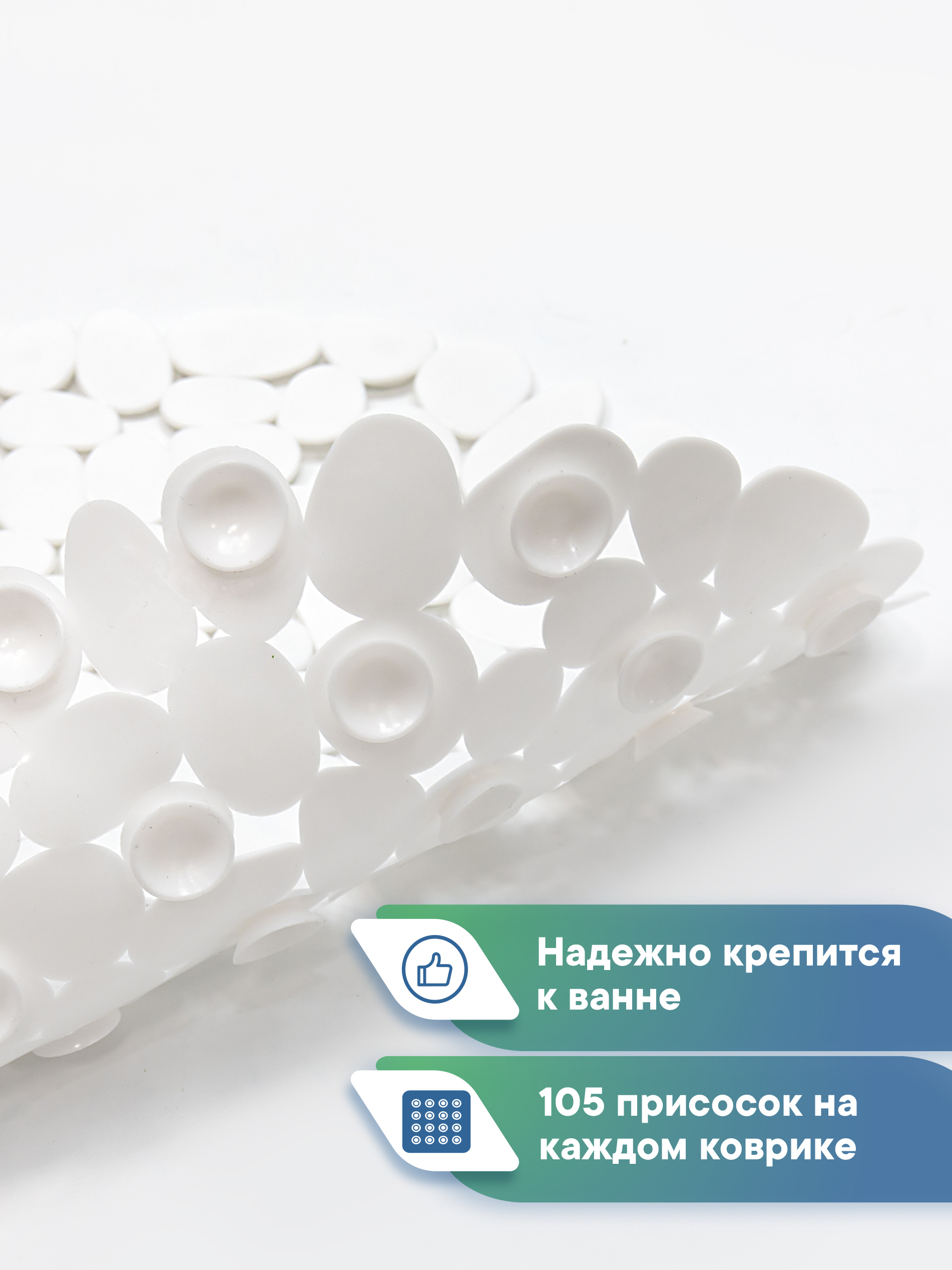 Коврик для ванной VILINA противоскользящий 36х69 см. с присосками - фото 4