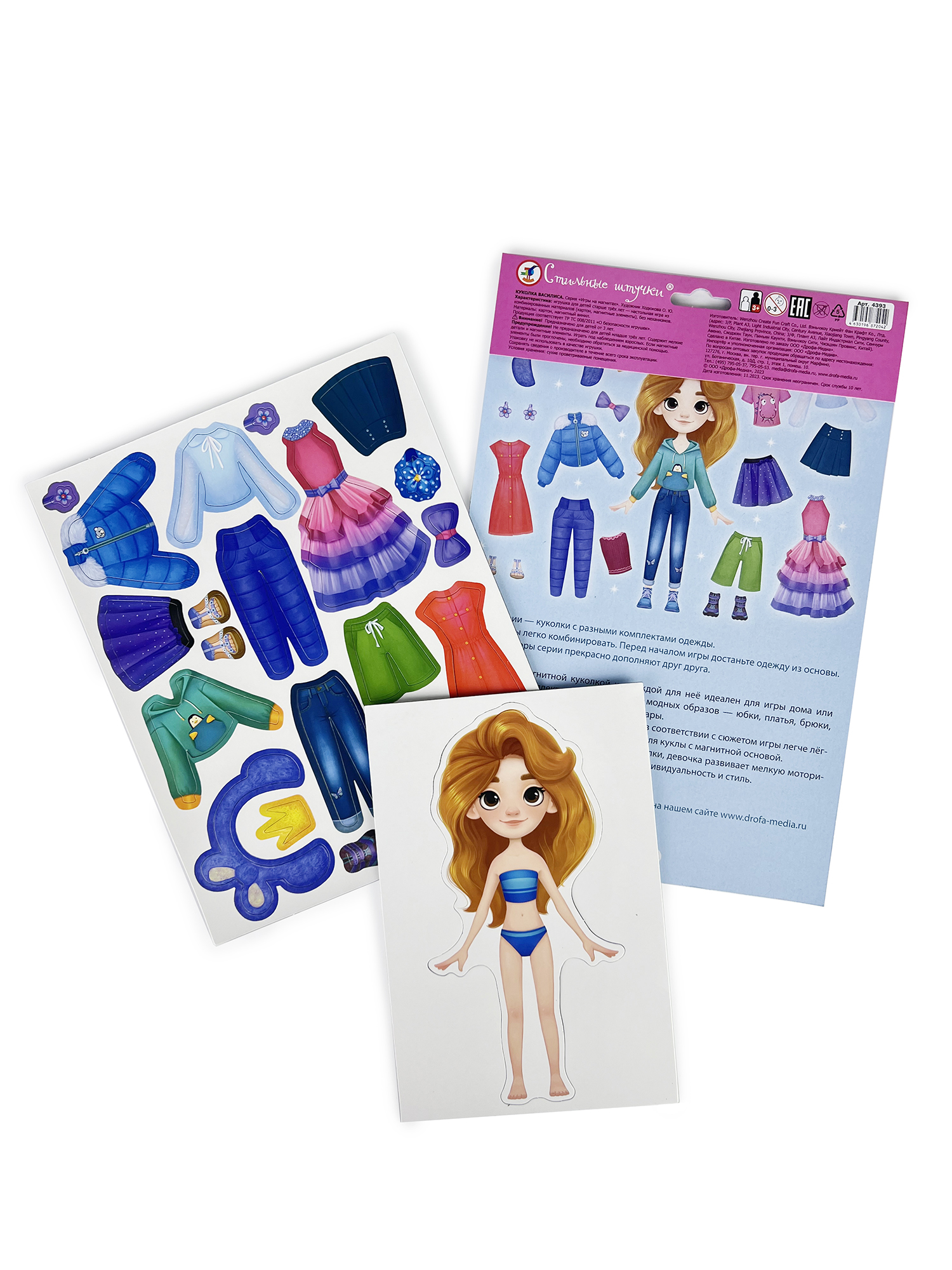 Настольная игра Дрофа-Медиа Игры на магнитах Одень куколку - фото 6