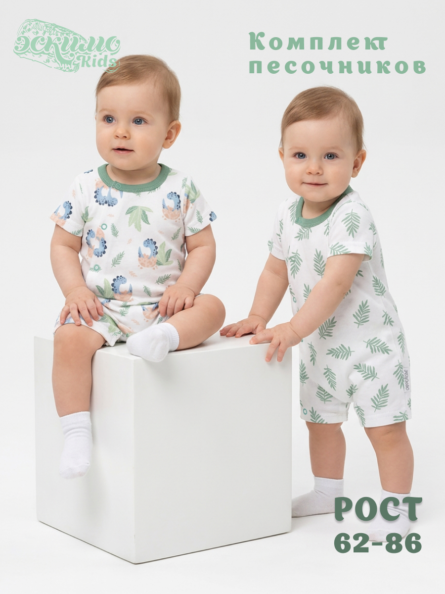 Песочник 2 шт Эскимо 25-7219 - фото 2