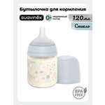 Бутылочка Suavinex 120 мл 1 шт.
