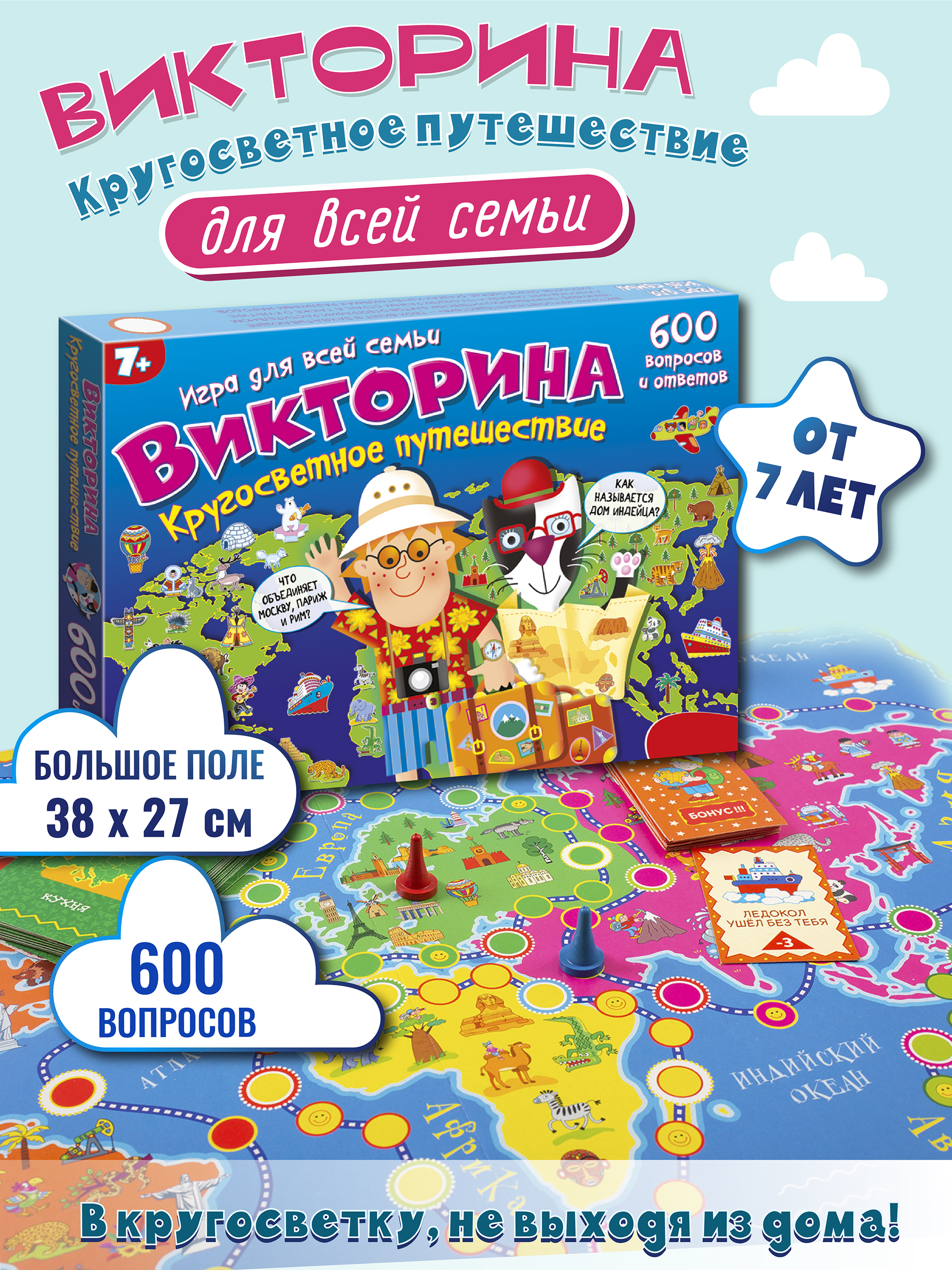 Настольная игра Дрофа-Медиа Викторина - фото 1